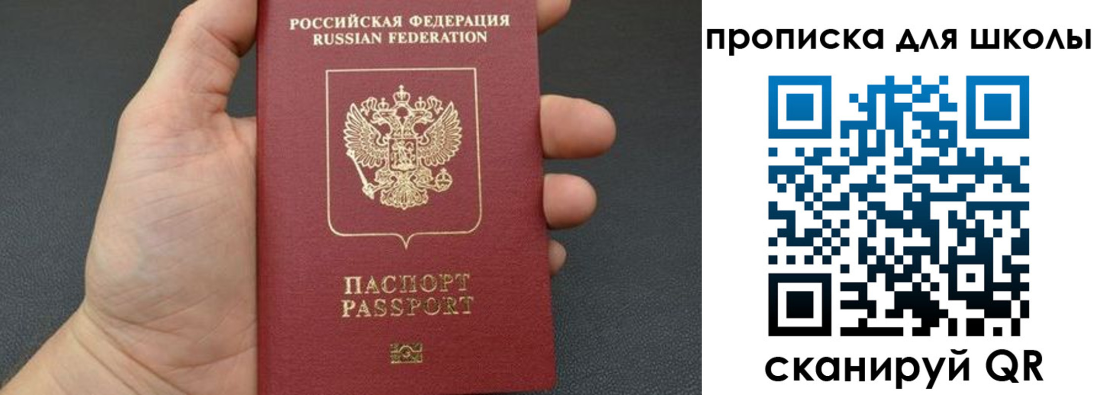 купить прописку в Нальчике