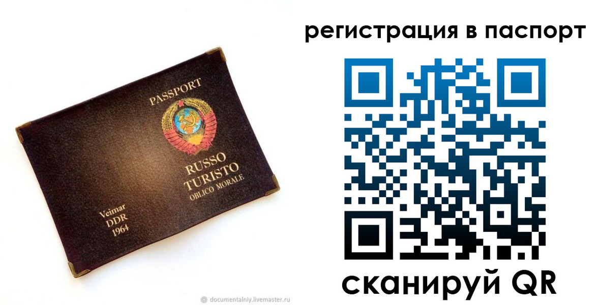 временная регистрация в Нальчике