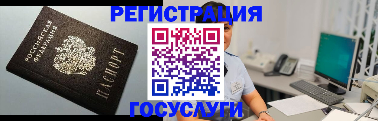 временная регистрация поиск в Нальчике
