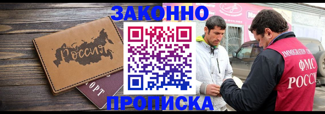 прописка иностранных граждан в Нальчике