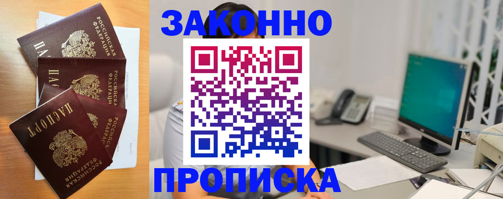 временная регистрация для всех в Нальчике