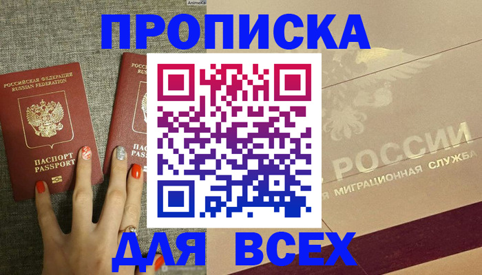 временная регистрация в Нальчике