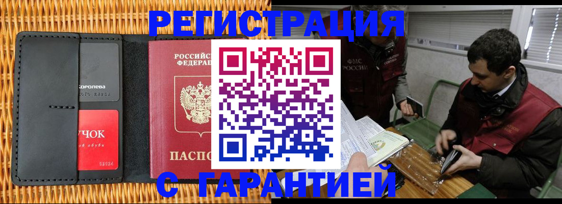 временная регистрация адрес в Нальчике
