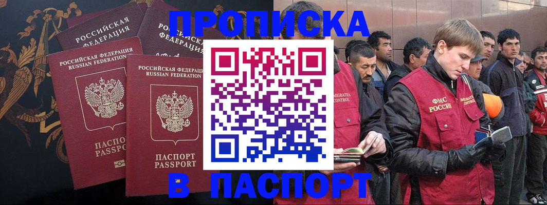 временная регистрация гарантия в Нальчике