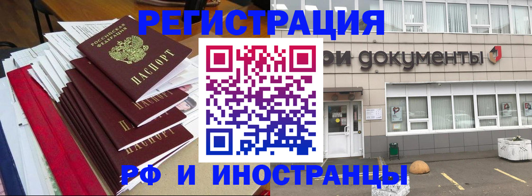 временная регистрация купить в Нальчике