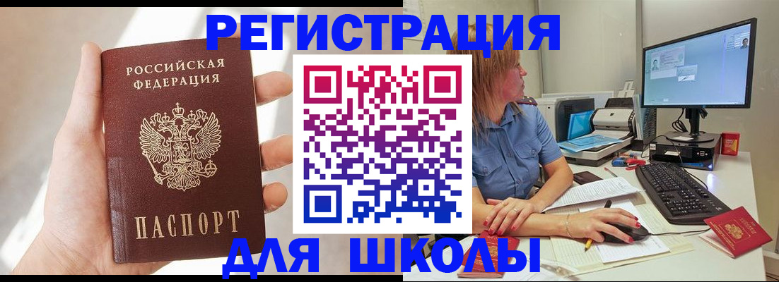миграционный учет в Нальчике