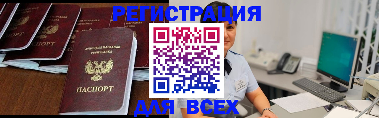 временная регистрация поиск в Нальчике